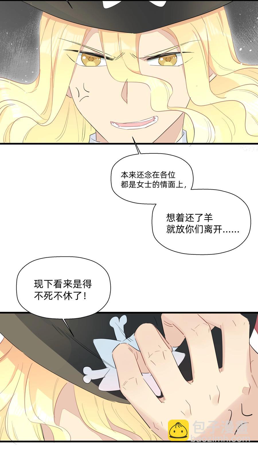 080 星下仨武脑！-第89话