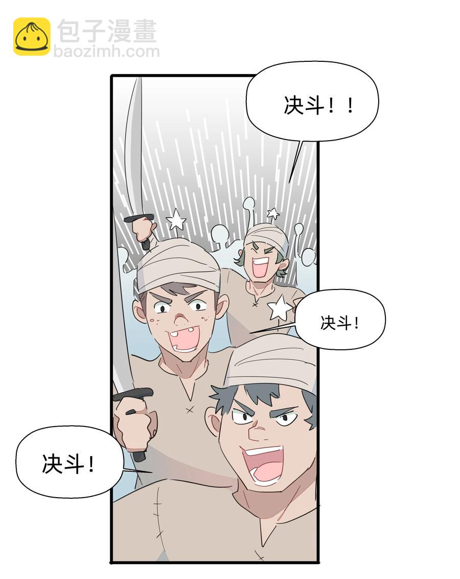 080 星下仨武脑！-第89话