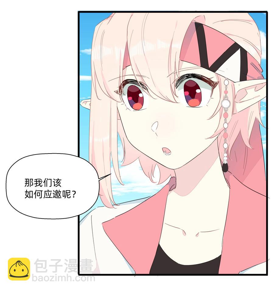 080 星下仨武脑！-第89话