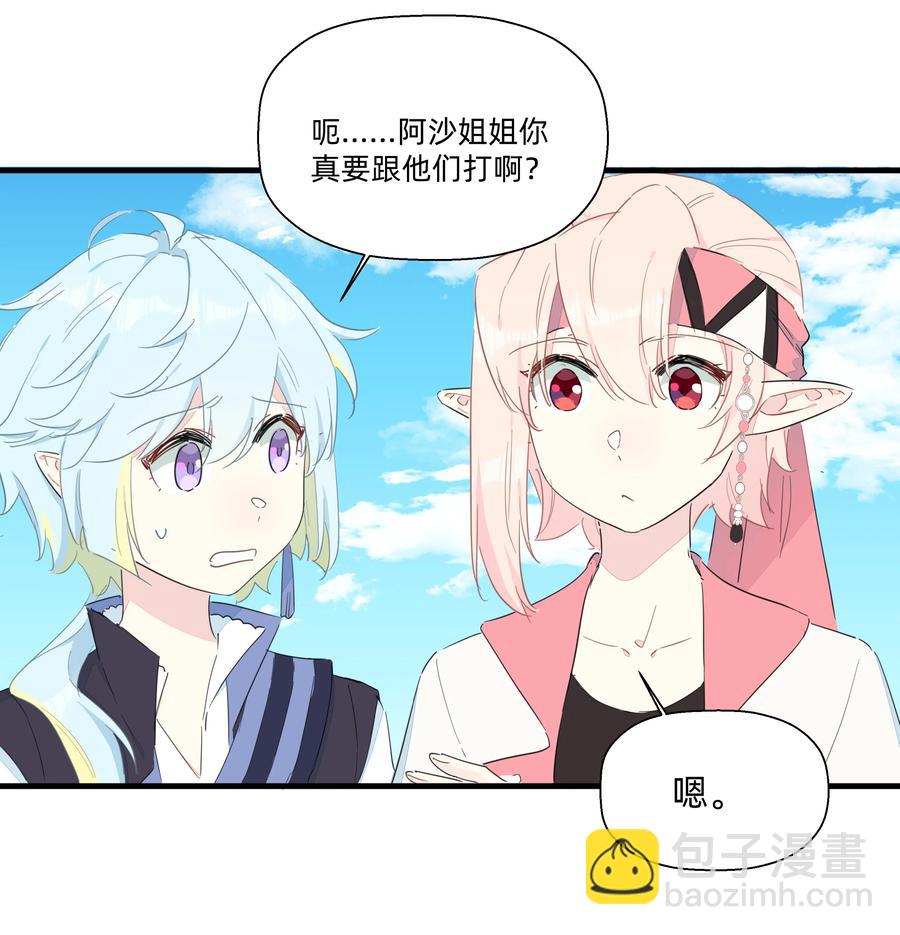 080 星下仨武脑！-第89话