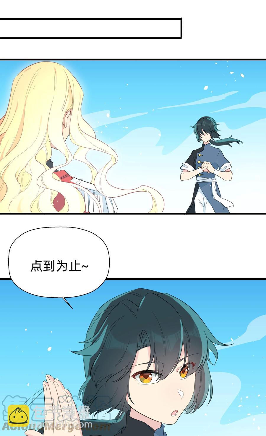 080 星下仨武脑！-第89话