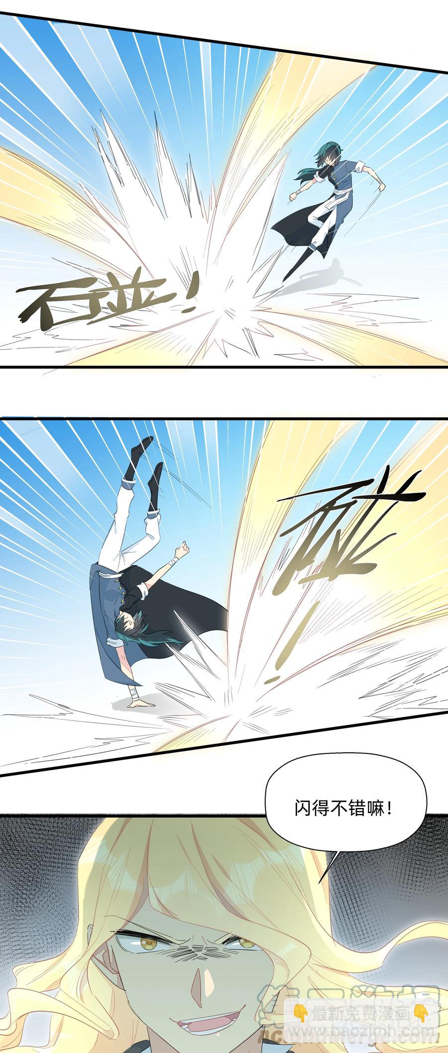 080 星下仨武脑！-第89话