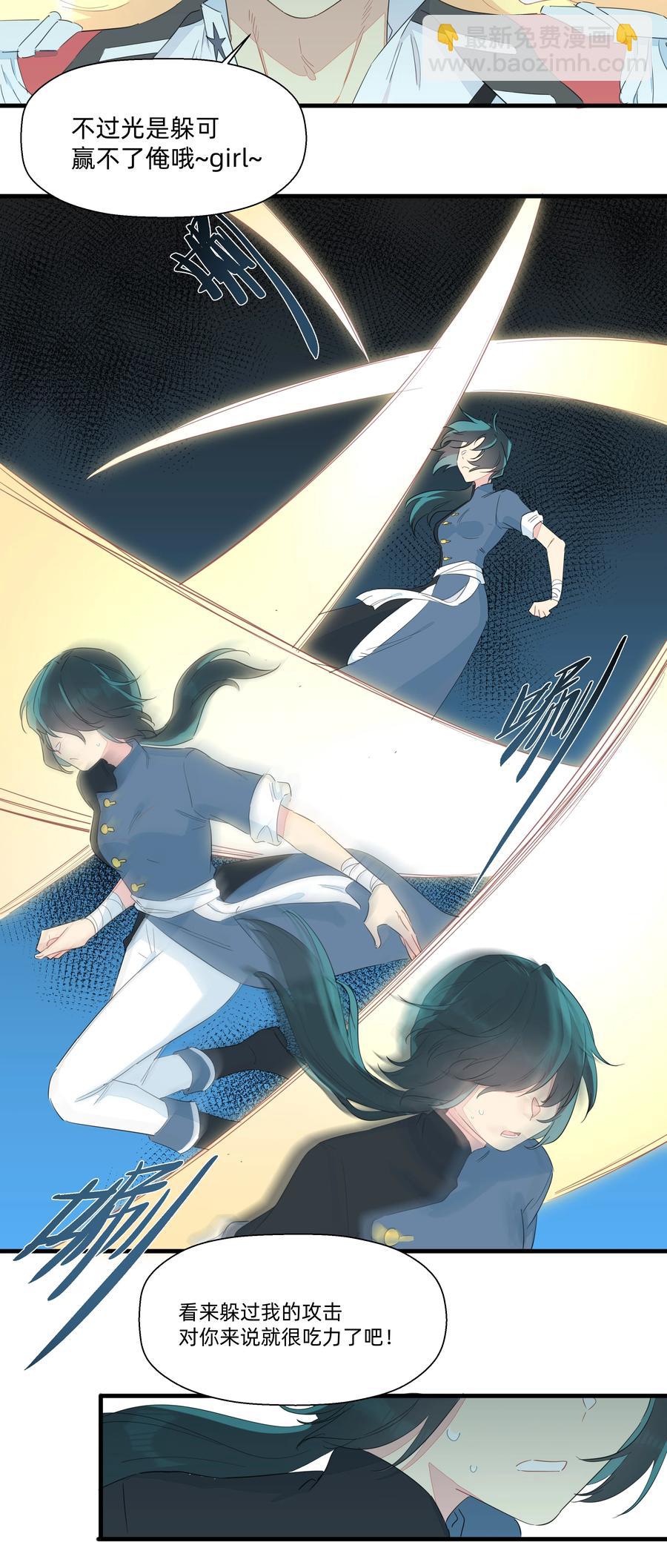 080 星下仨武脑！-第89话