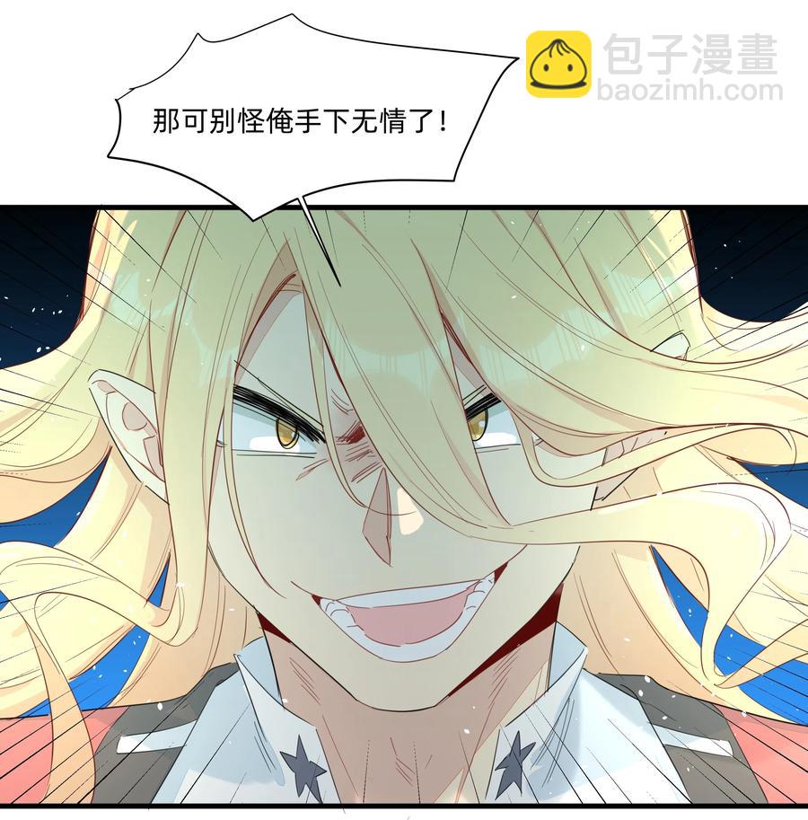 080 星下仨武脑！-第89话