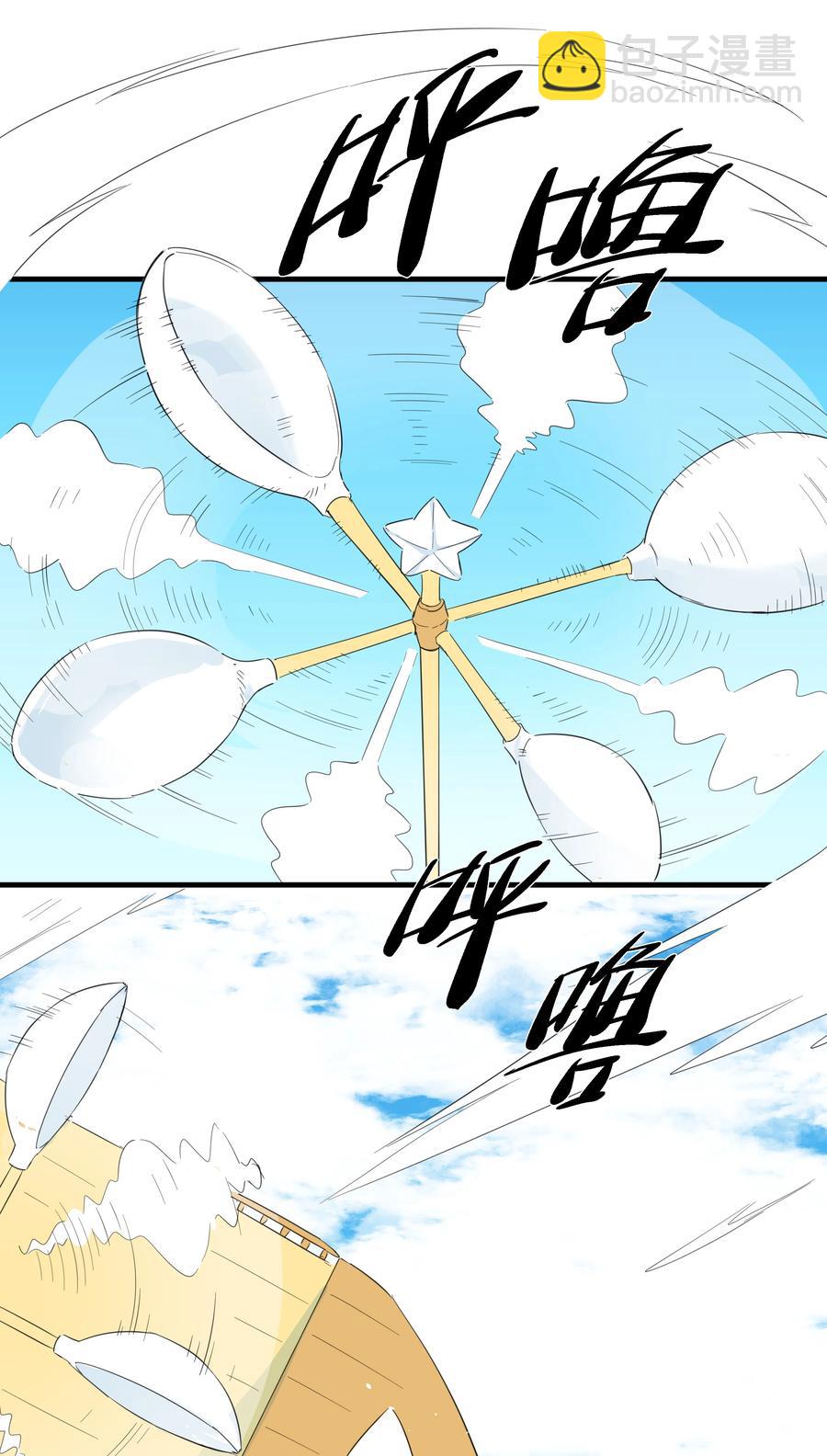 080 星下仨武脑！-第89话