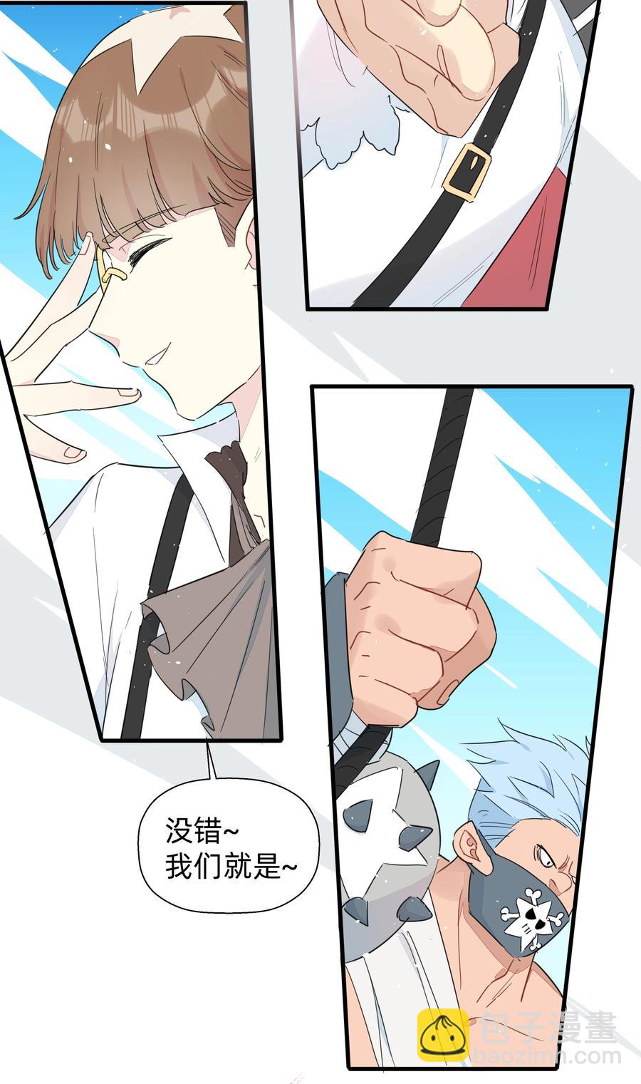 080 星下仨武脑！-第89话