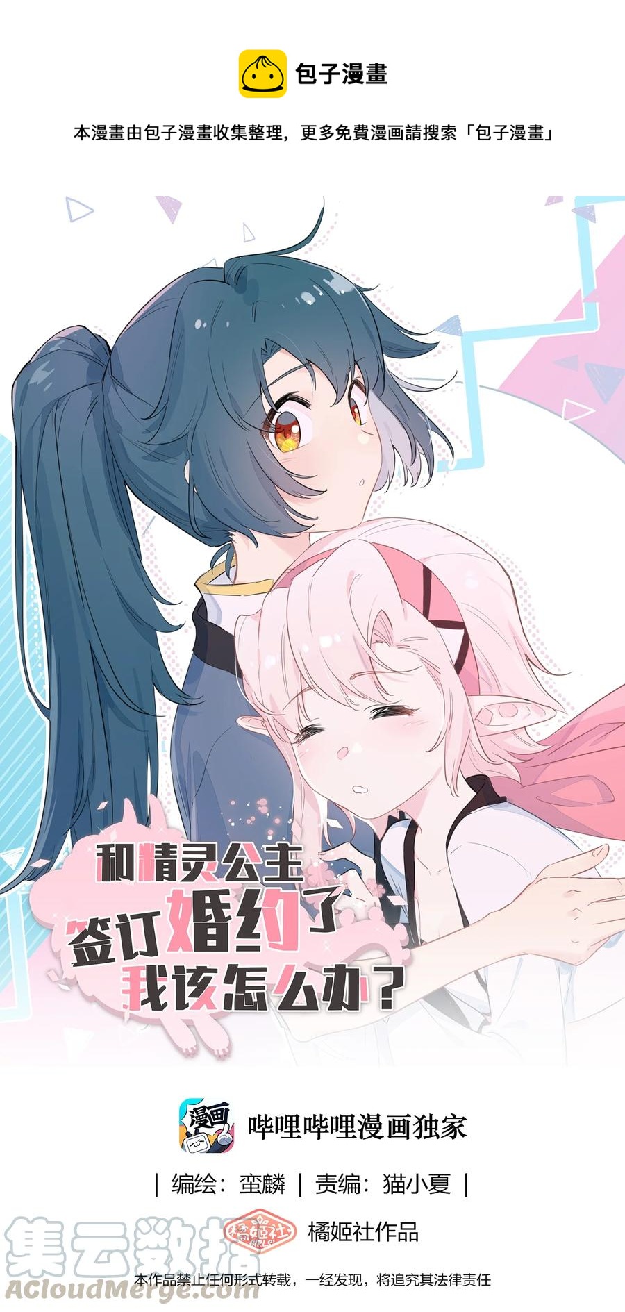 077 厨神附体！(1/2)-第85话