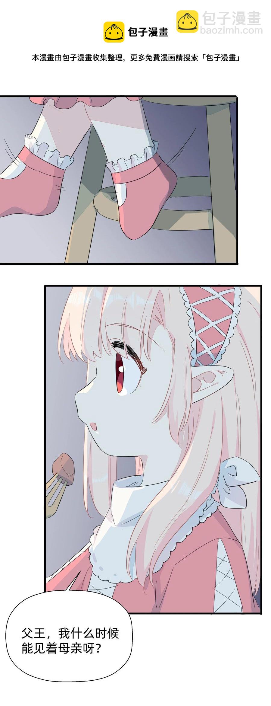 077 厨神附体！(1/2)-第85话