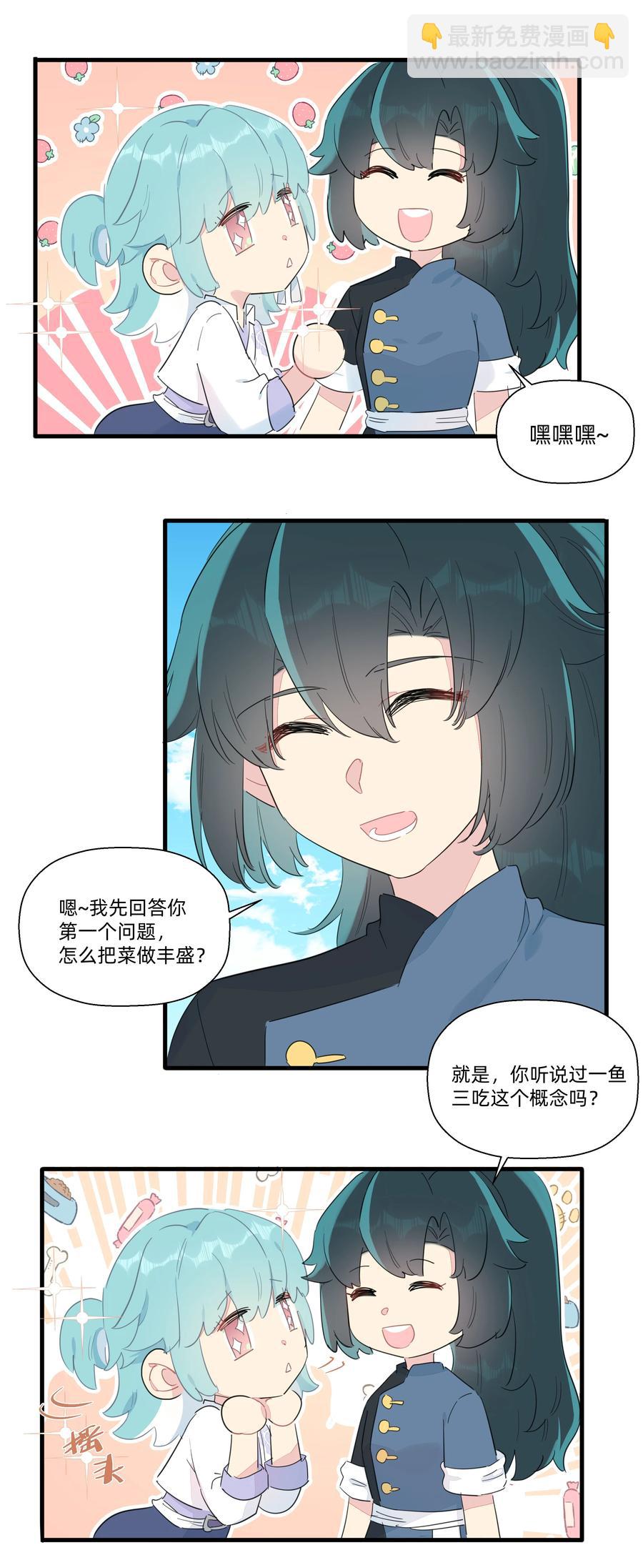 077 厨神附体！(1/2)-第85话