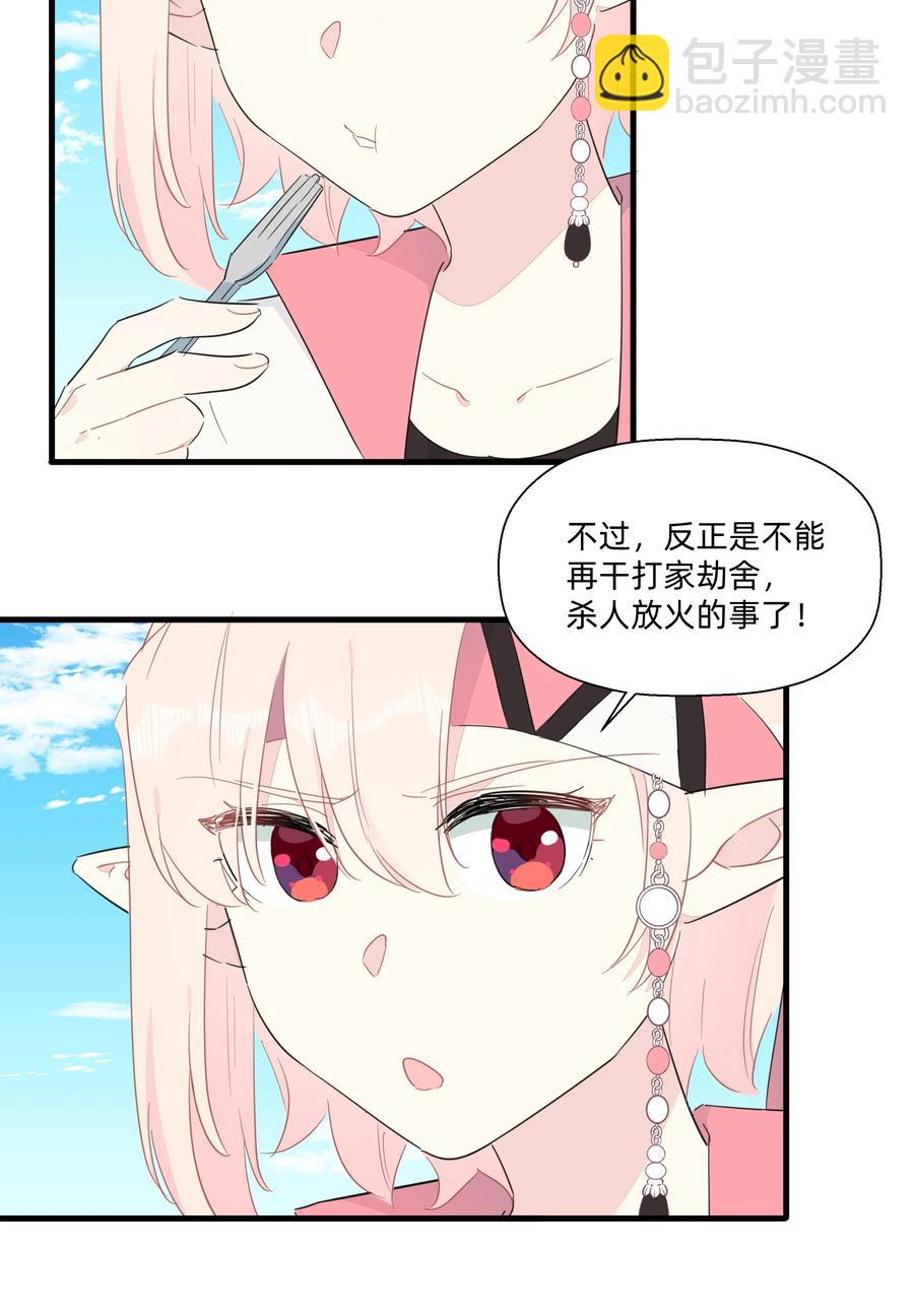 077 厨神附体！(1/2)-第85话