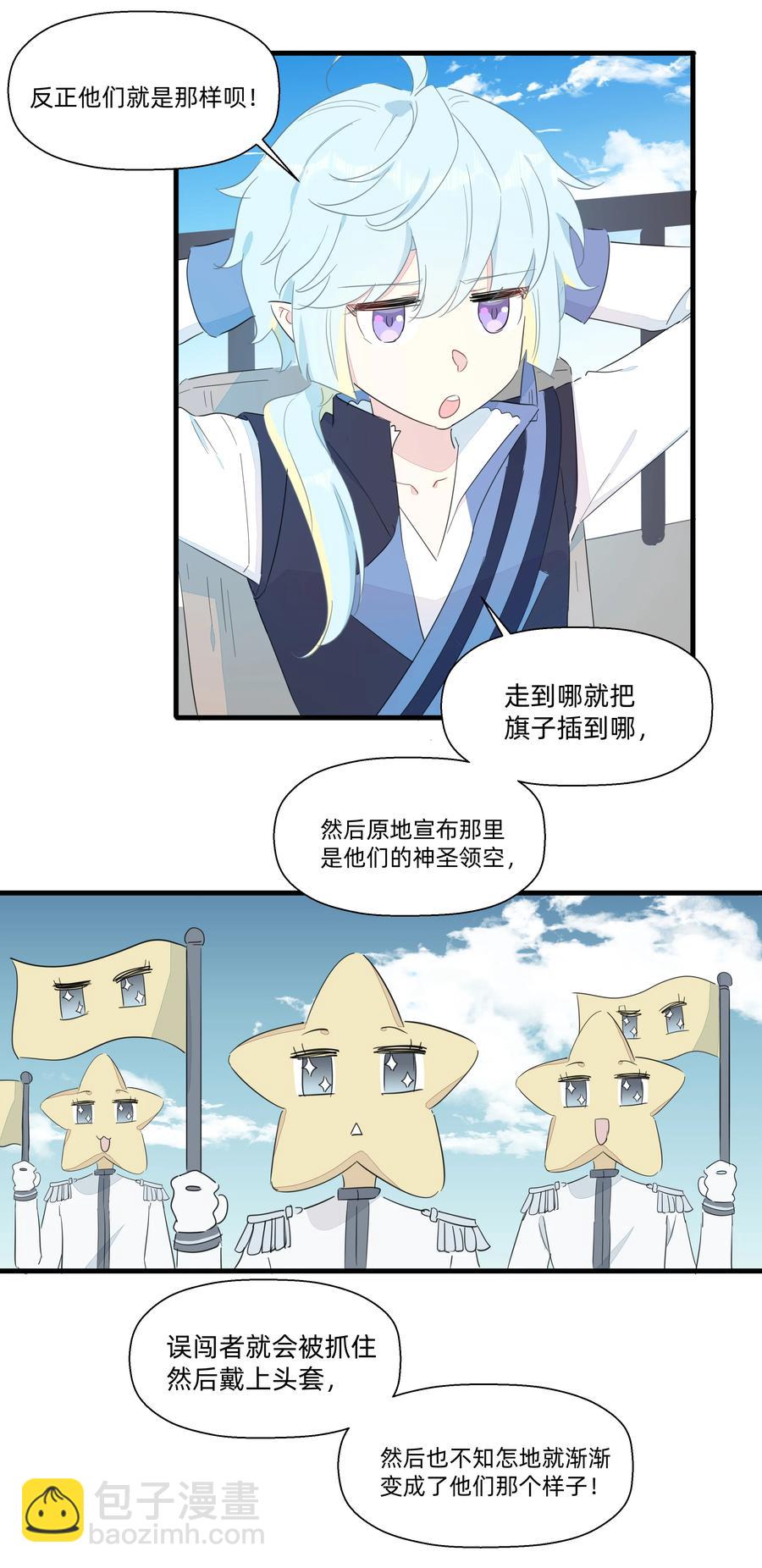 077 厨神附体！(1/2)-第85话