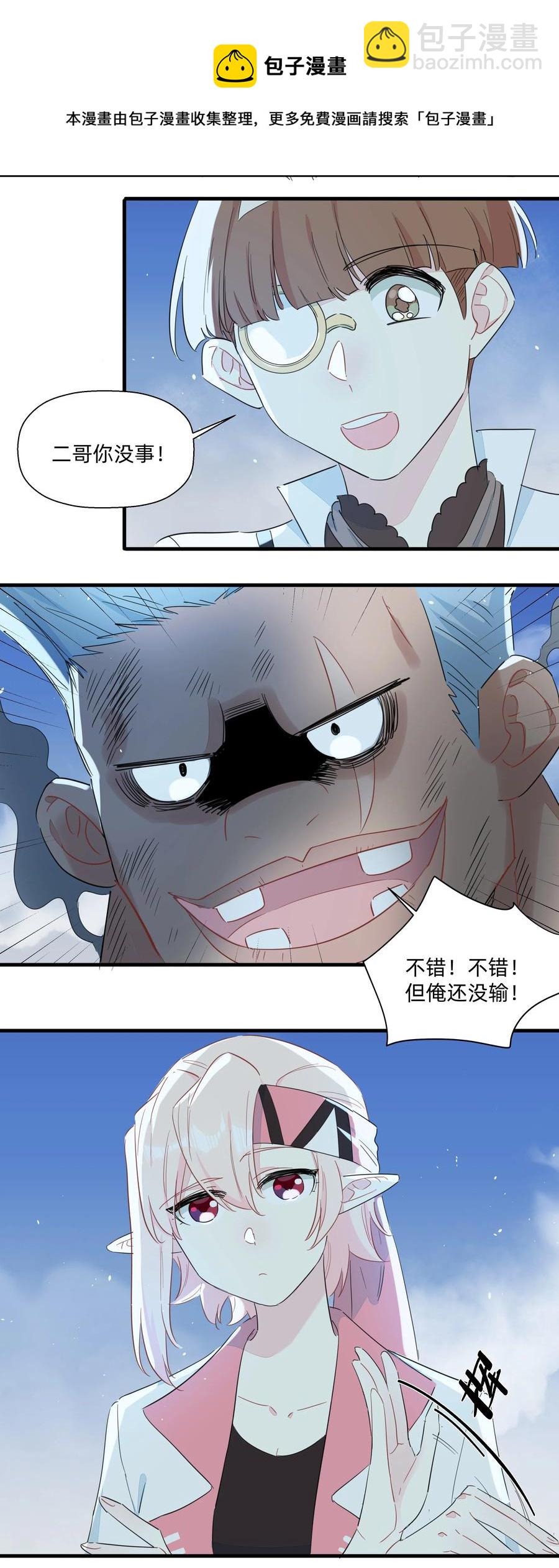 082 王炸！-第91话