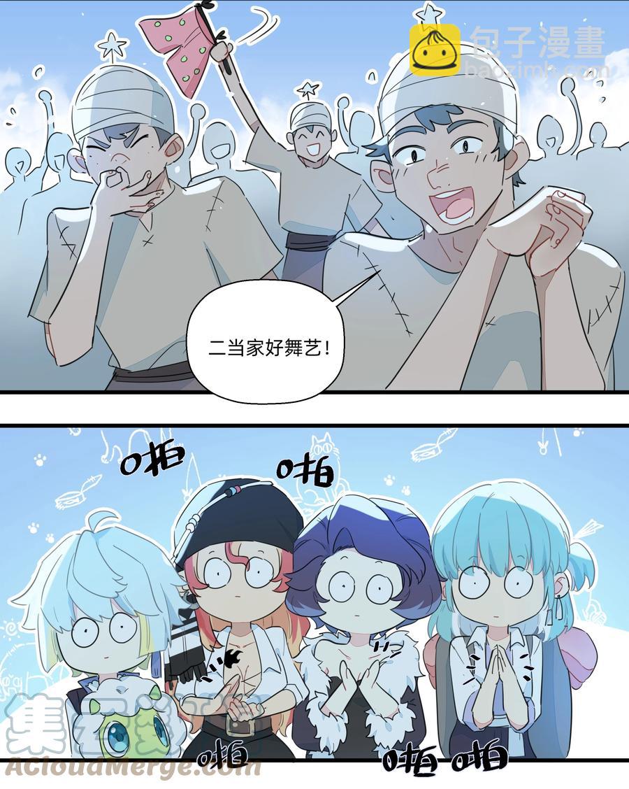 082 王炸！-第91话