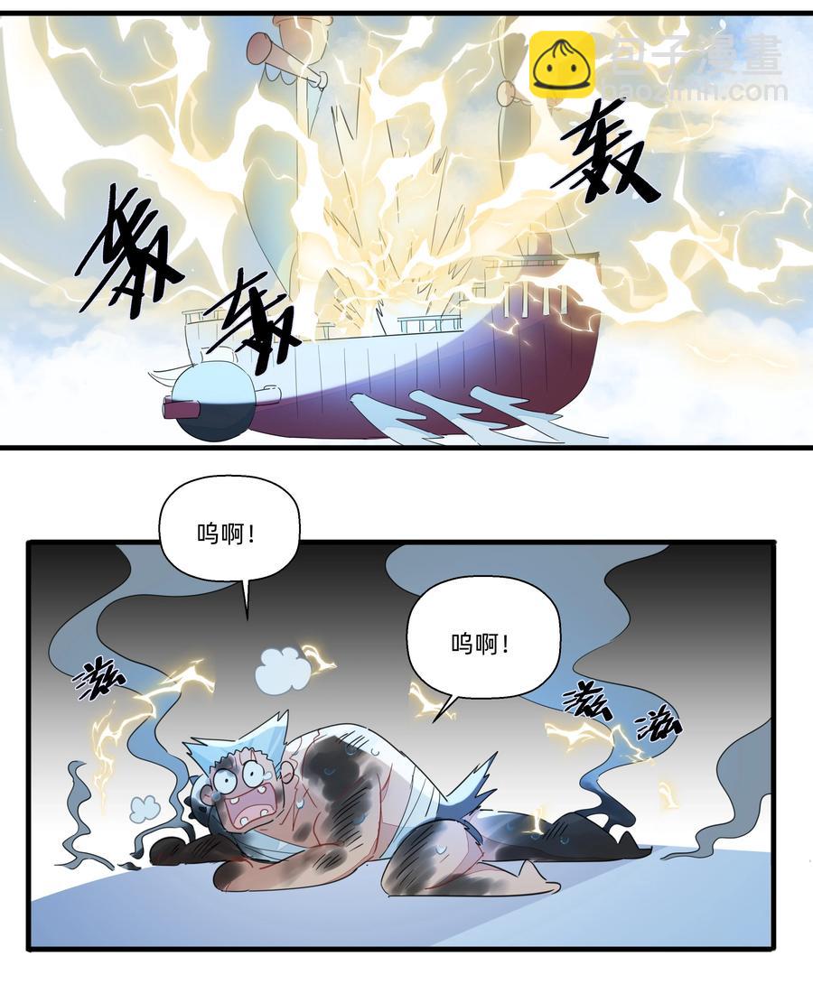 082 王炸！-第91话