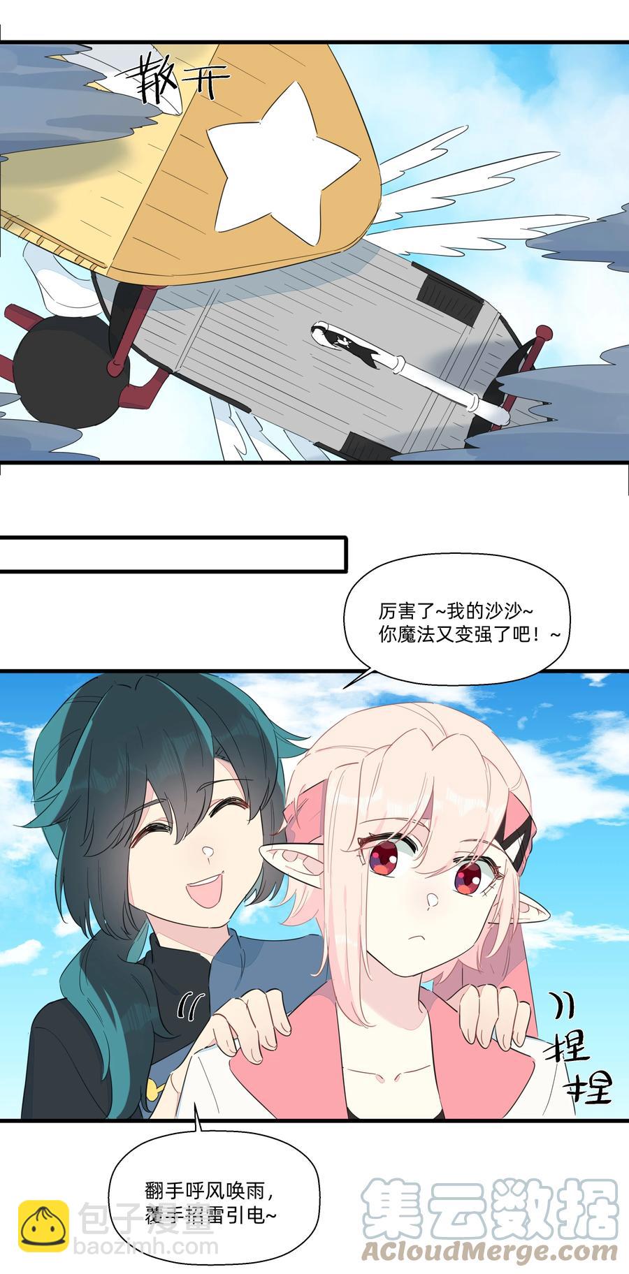 082 王炸！-第91话