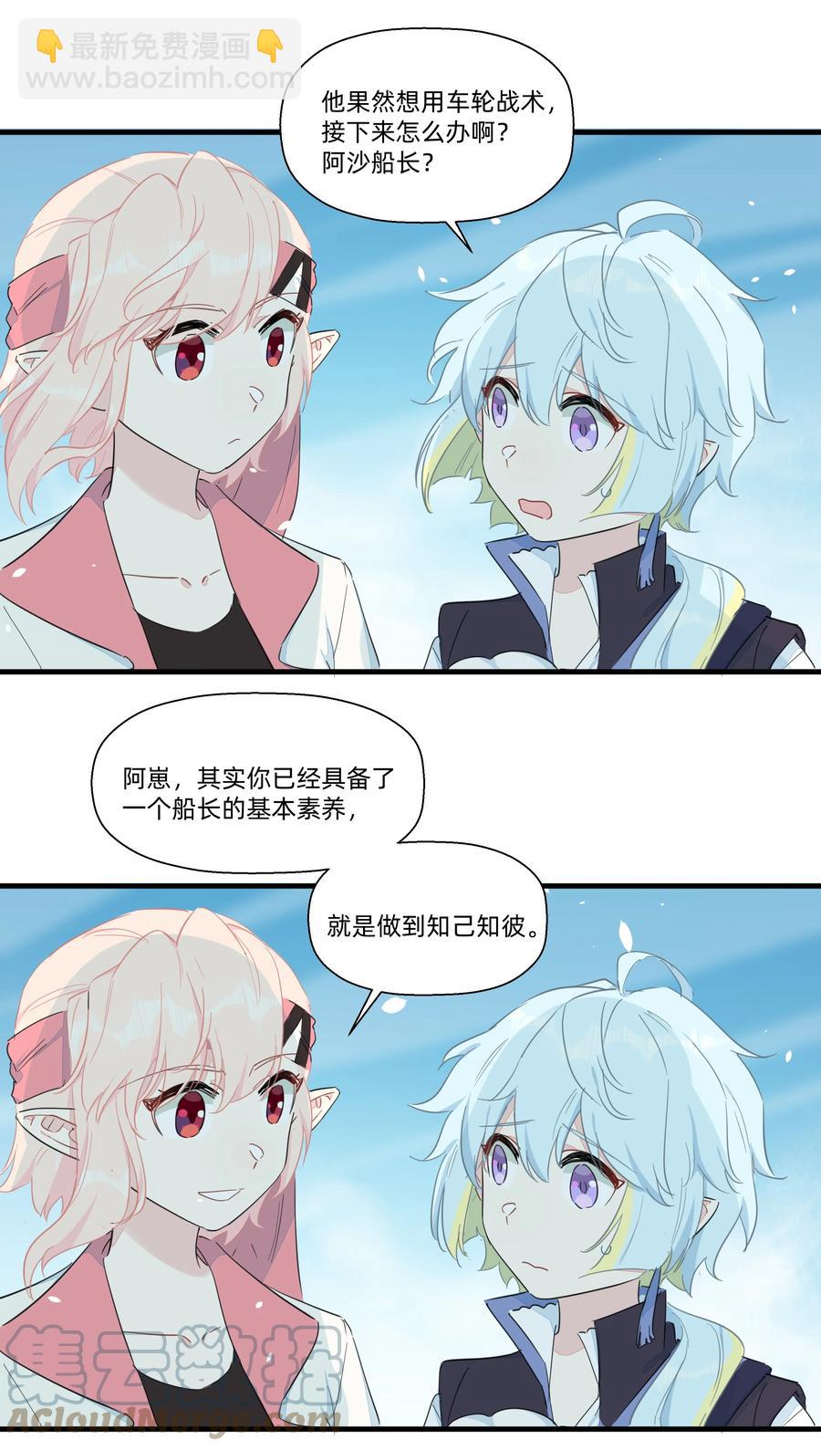 082 王炸！-第91话
