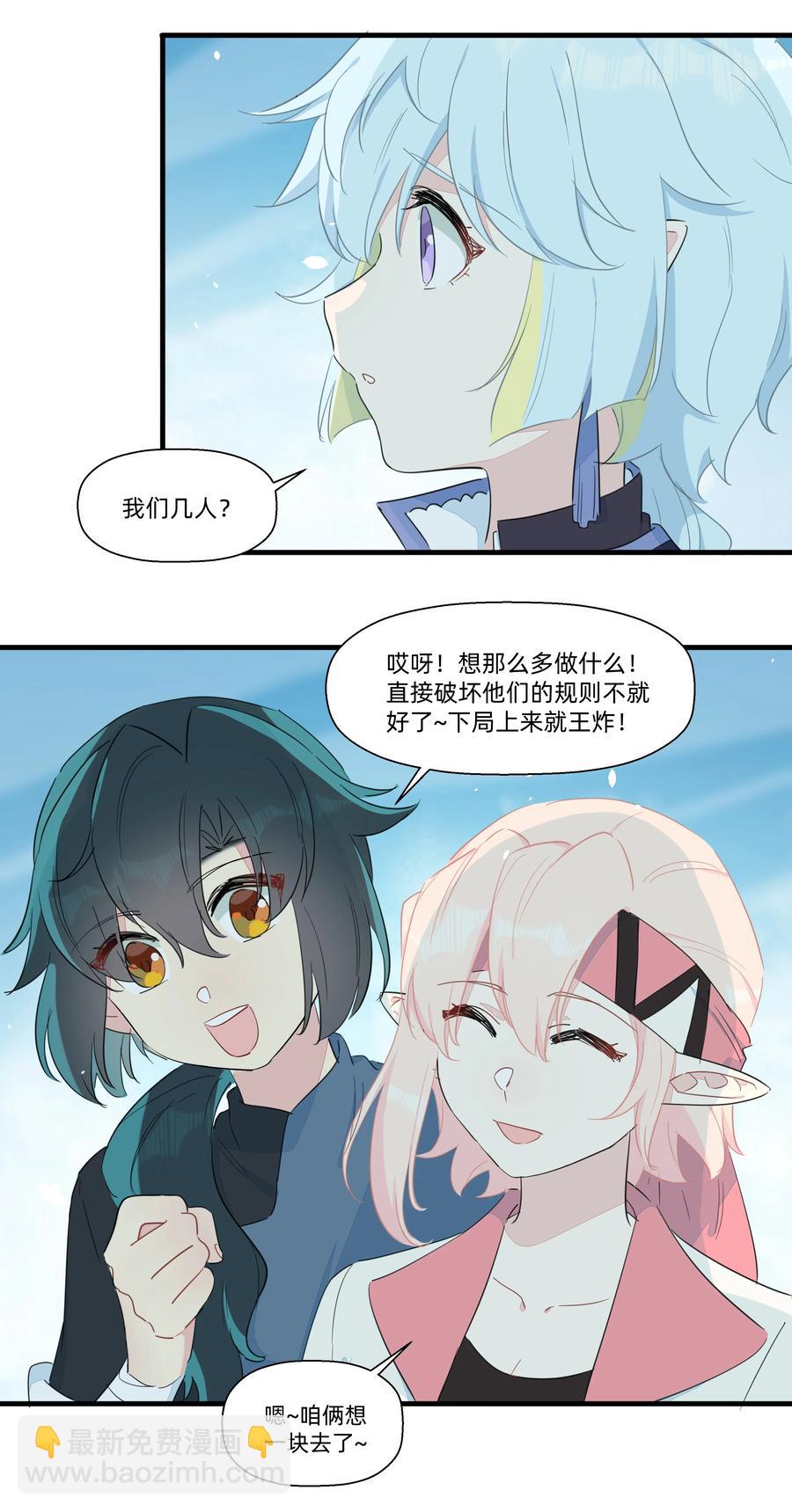 082 王炸！-第91话