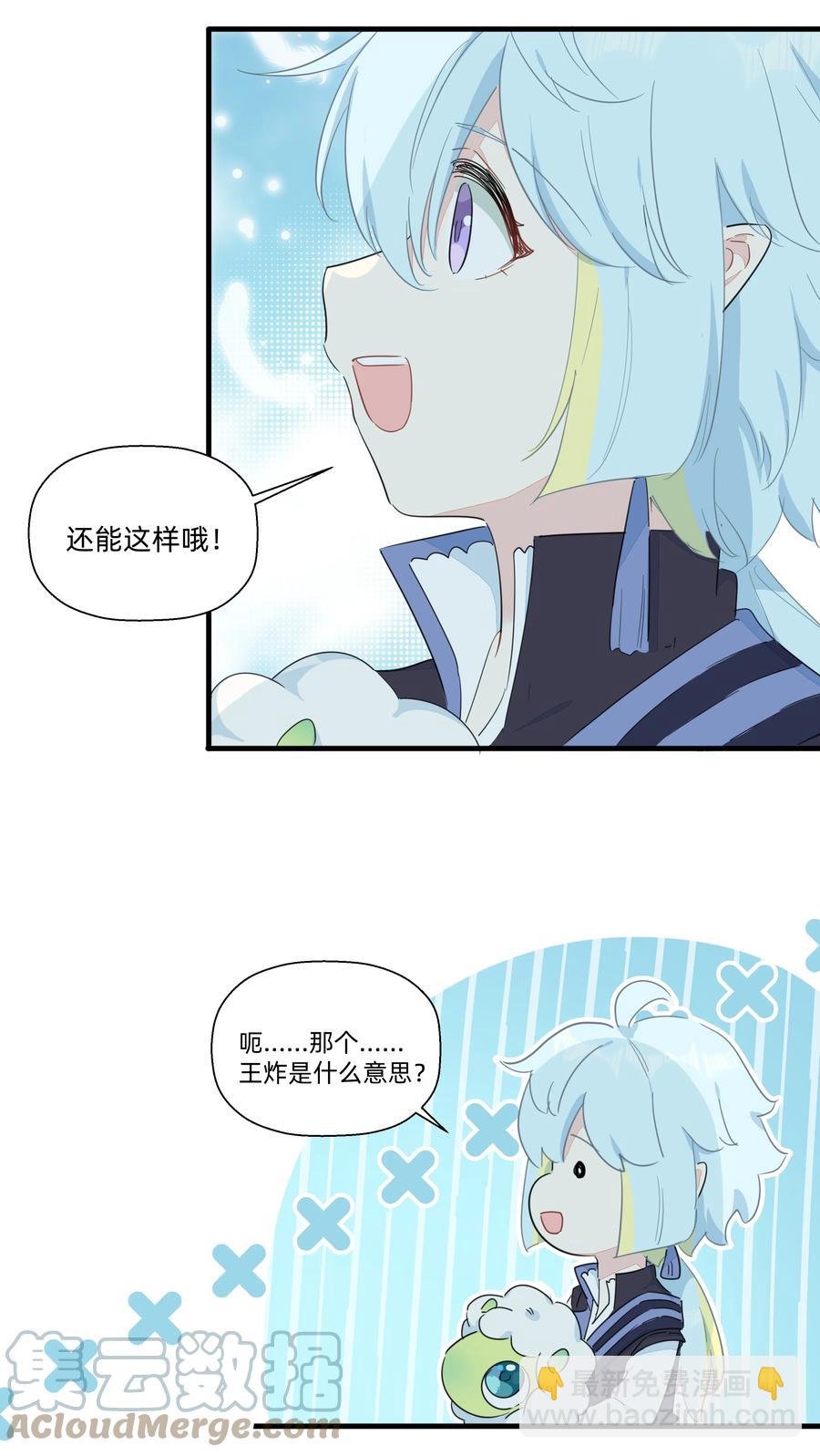 082 王炸！-第91话