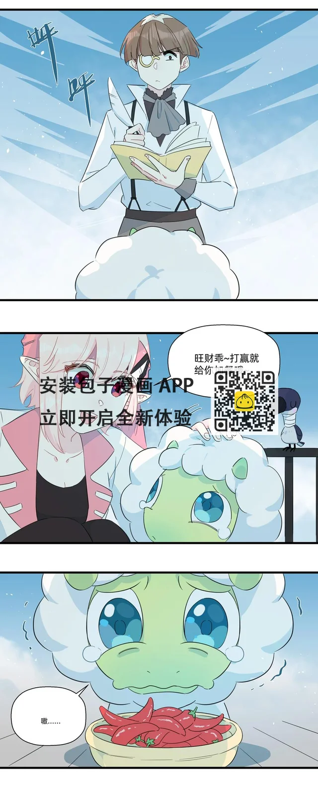 082 王炸！-第91话