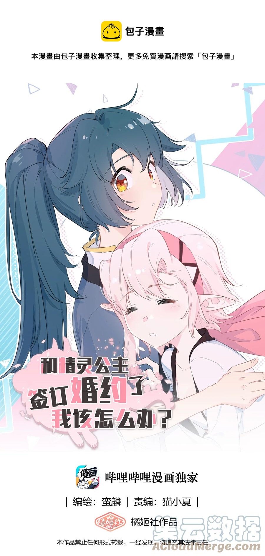 084 对不起&hellip;&hellip;(1/2)-第93话