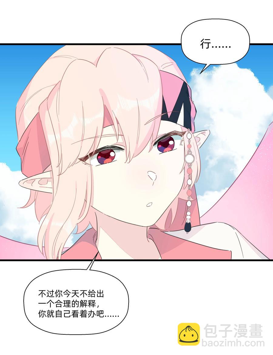 084 对不起&hellip;&hellip;(1/2)-第93话