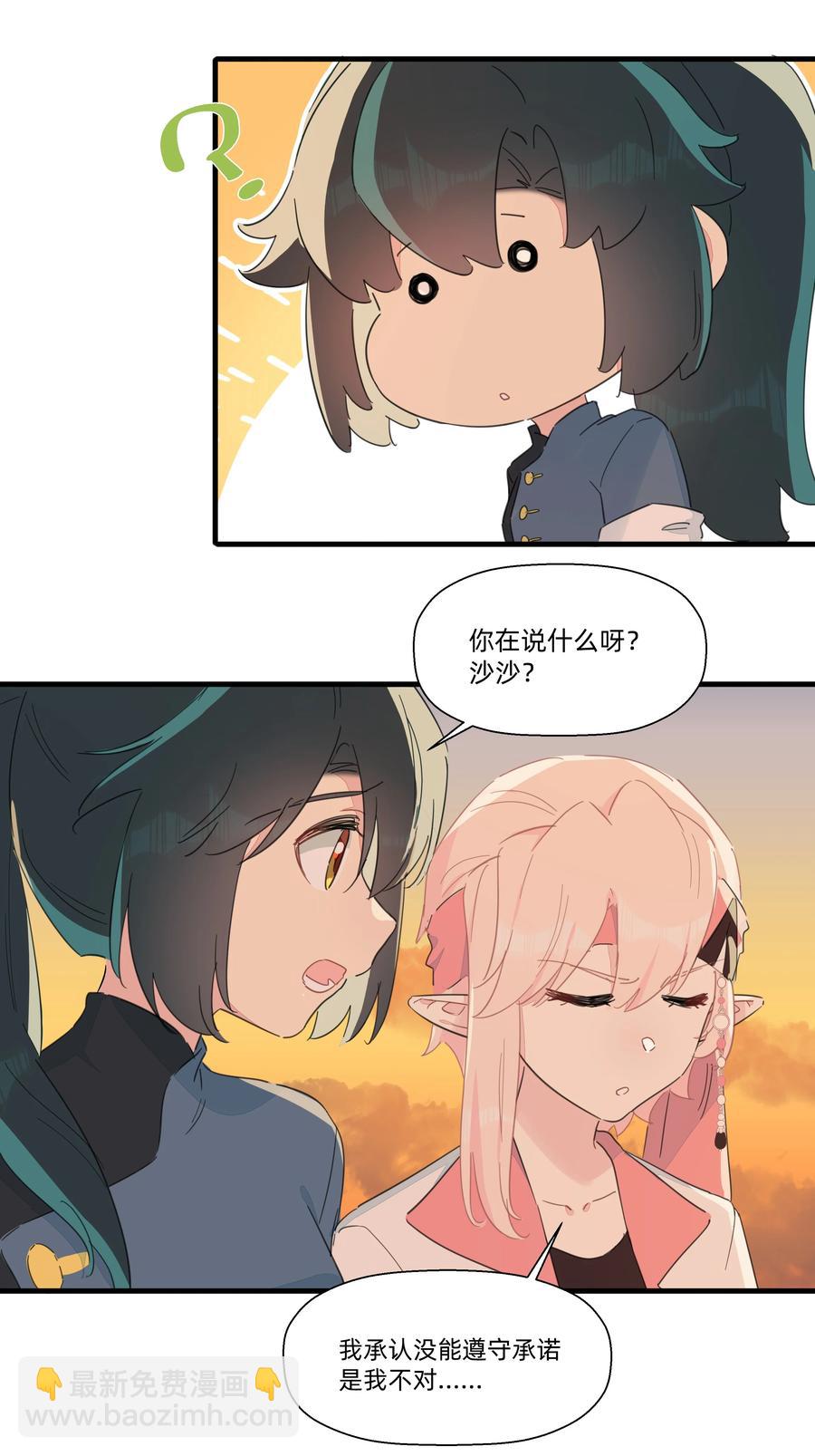 084 对不起&hellip;&hellip;(1/2)-第93话