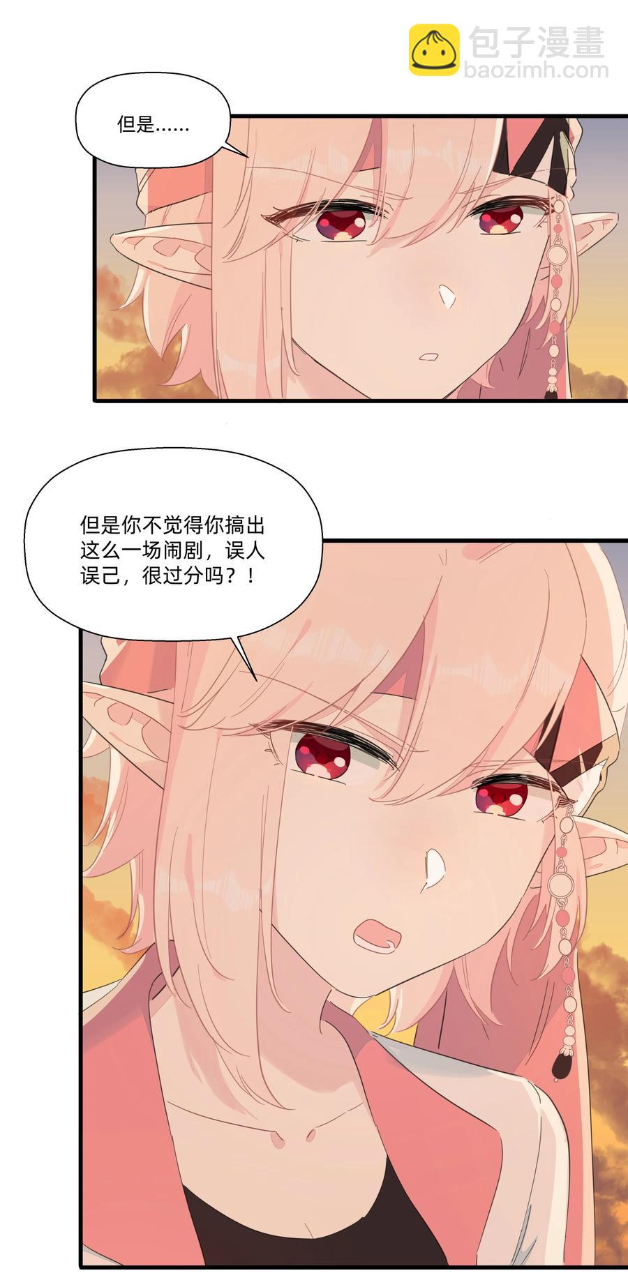 084 对不起&hellip;&hellip;(1/2)-第93话