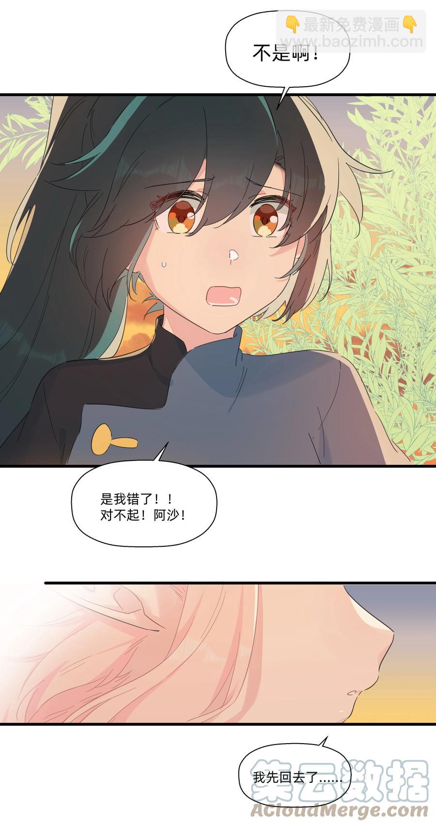 084 对不起&hellip;&hellip;(1/2)-第93话