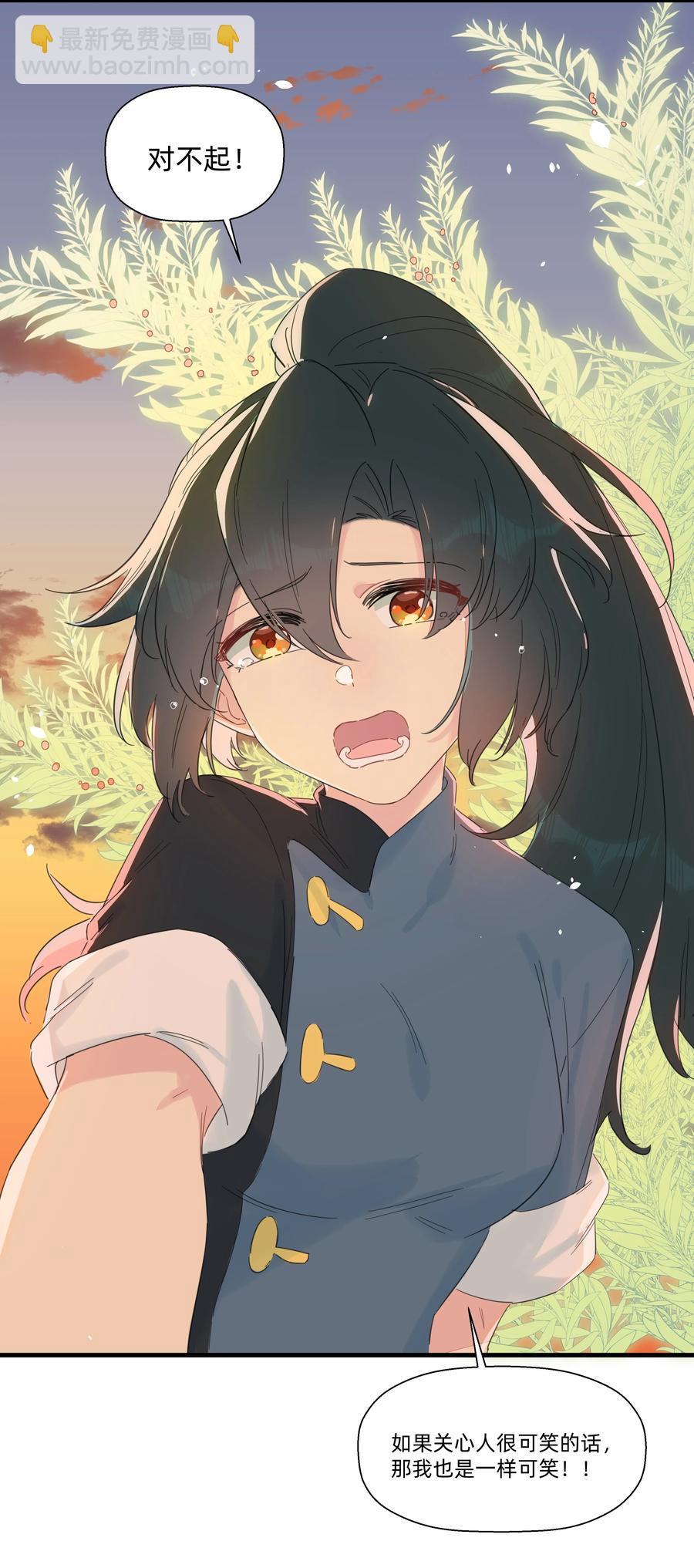 084 对不起&hellip;&hellip;(1/2)-第93话