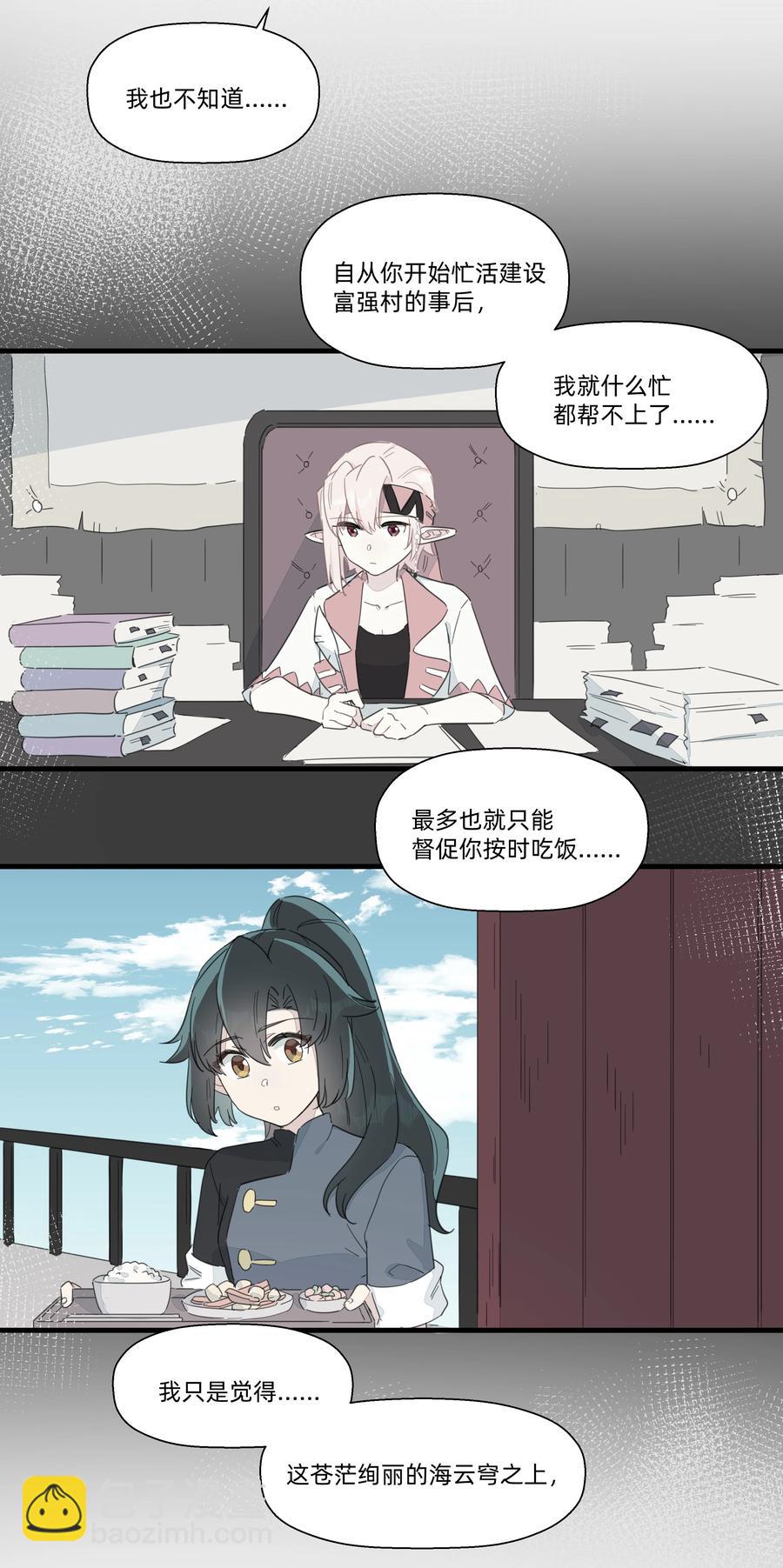 084 对不起&hellip;&hellip;(1/2)-第93话