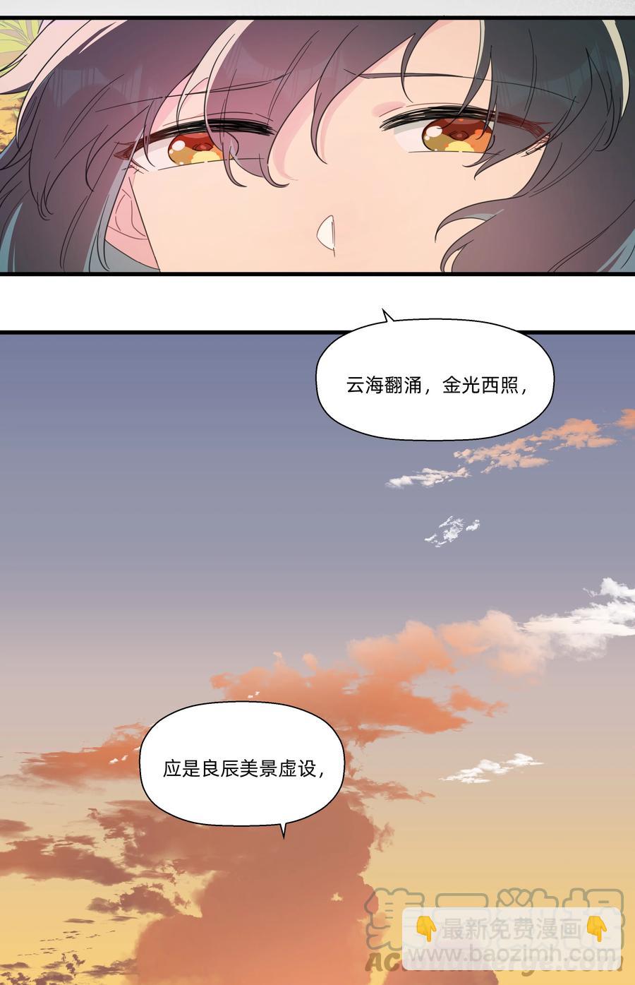 084 对不起&hellip;&hellip;(1/2)-第93话