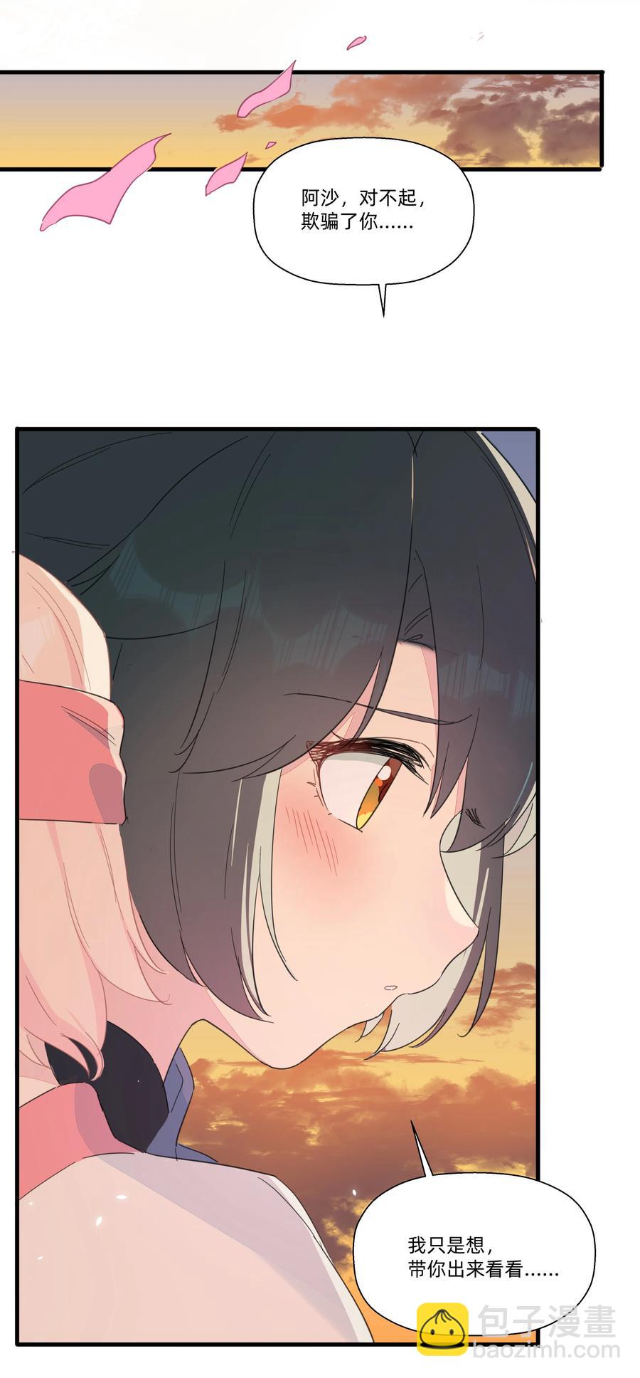 084 对不起&hellip;&hellip;(1/2)-第93话