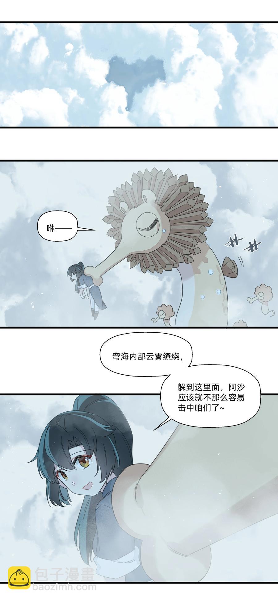 084 对不起&hellip;&hellip;(1/2)-第93话