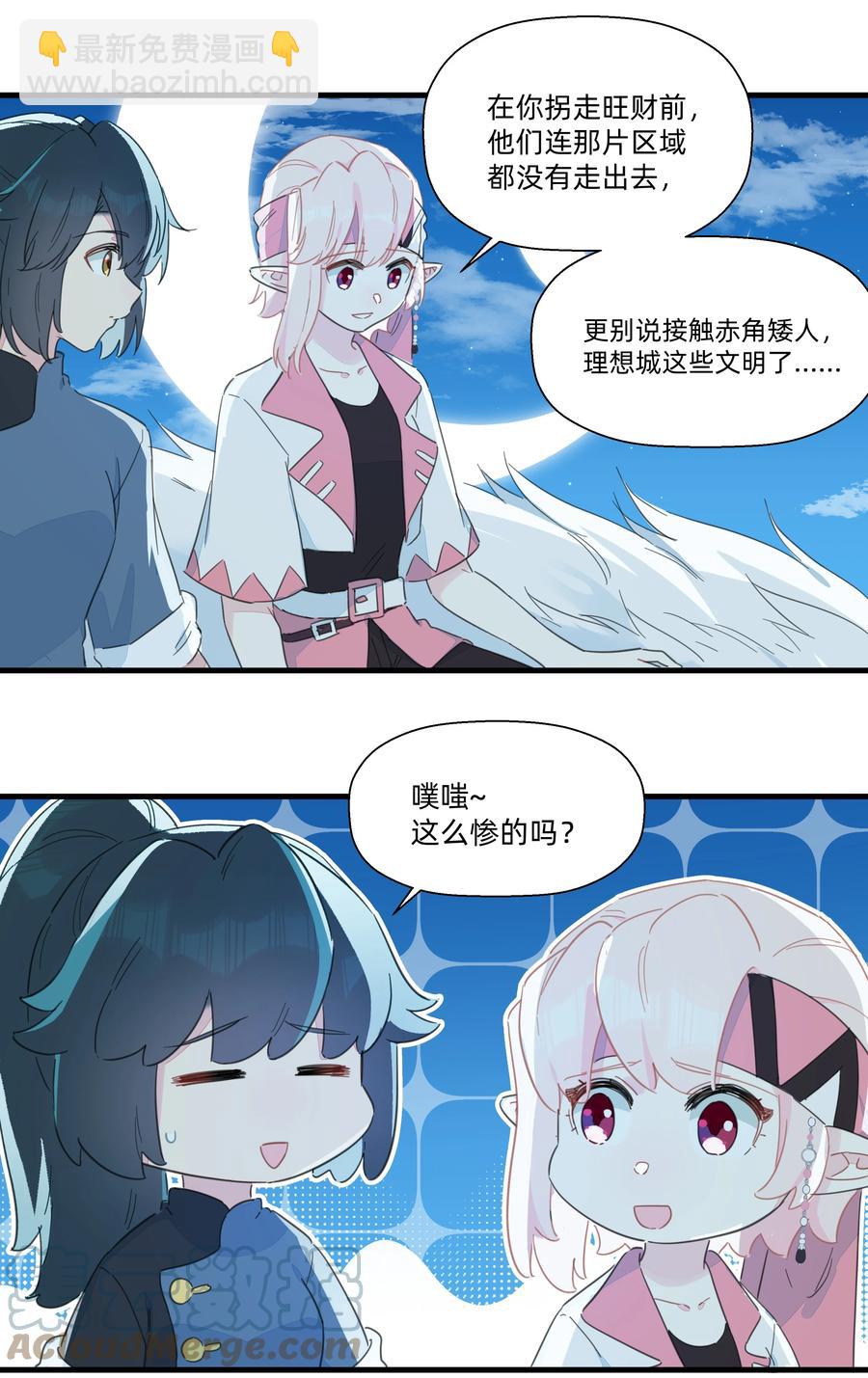 086 阿沙，不要啊！(1/2)-第95话