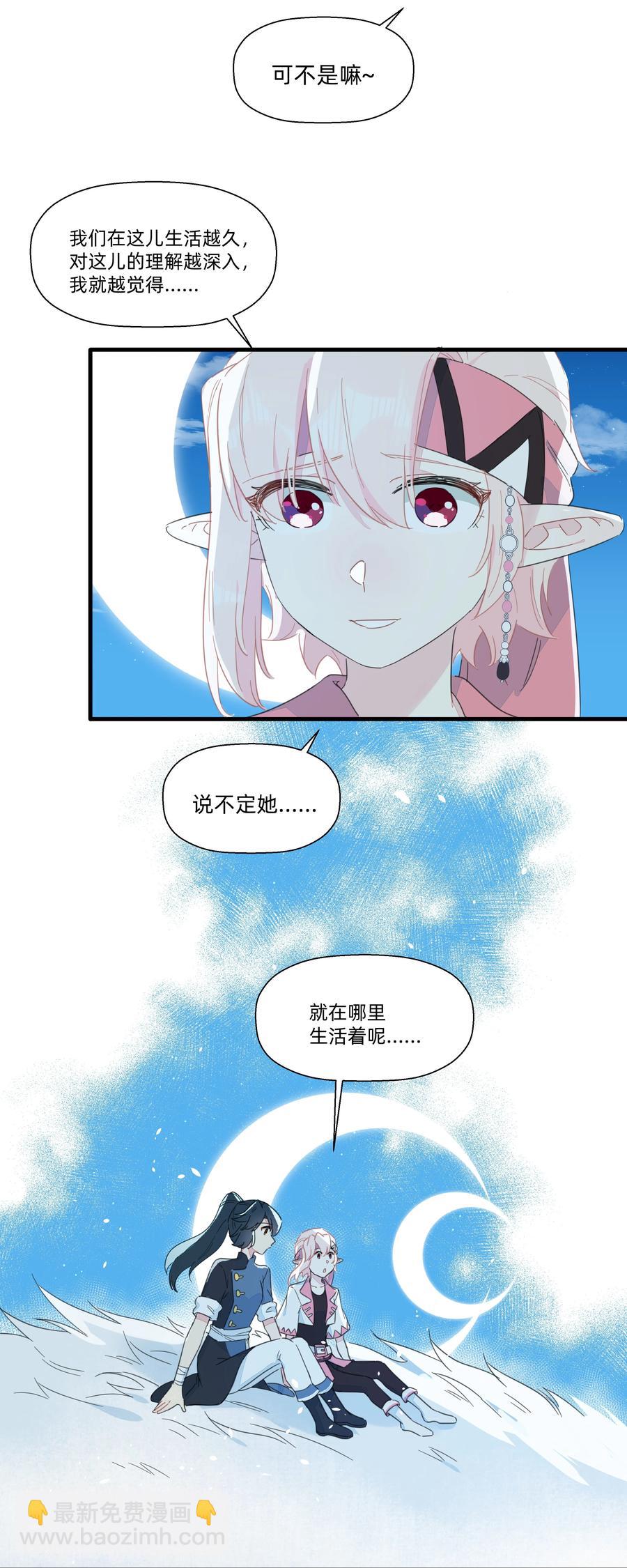 086 阿沙，不要啊！(1/2)-第95话