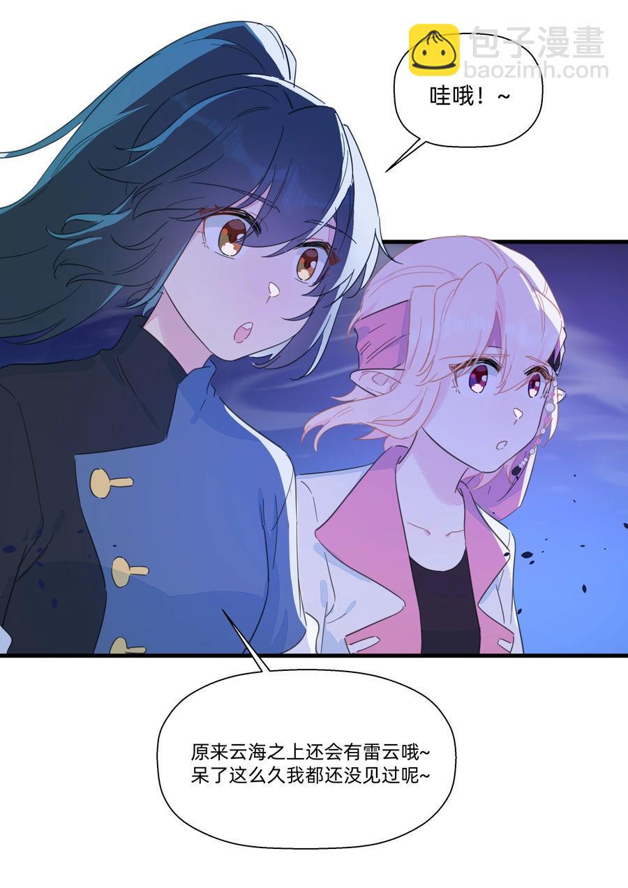 086 阿沙，不要啊！(1/2)-第95话