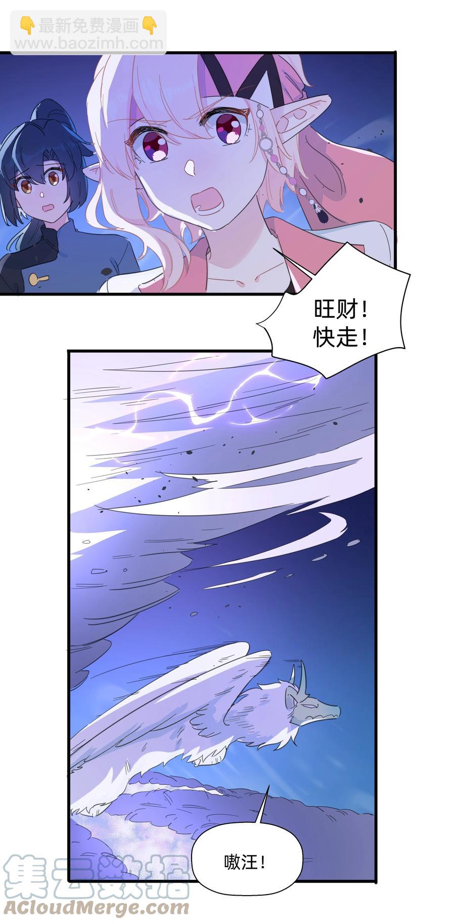 086 阿沙，不要啊！(1/2)-第95话