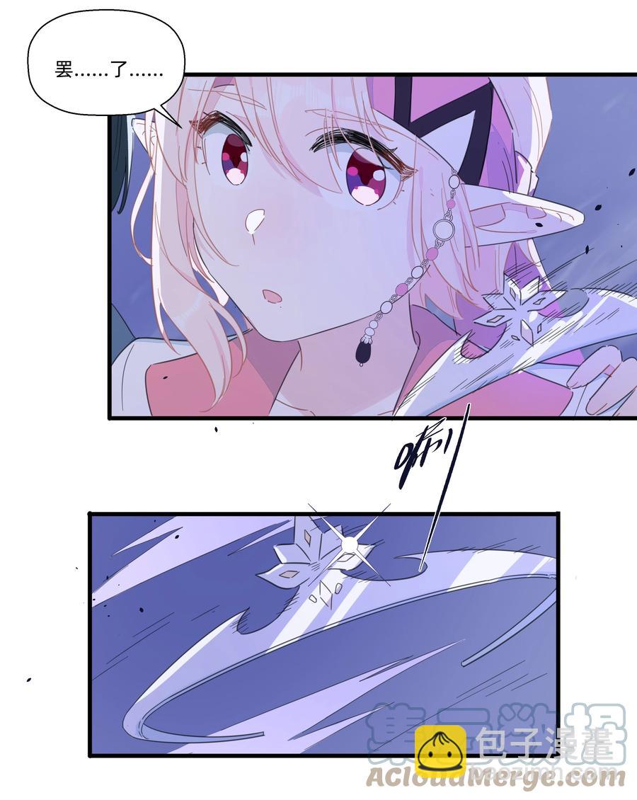 086 阿沙，不要啊！(1/2)-第95话