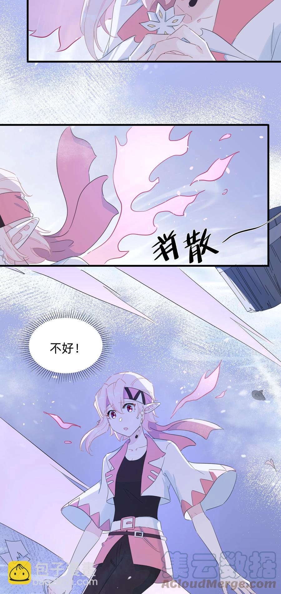 086 阿沙，不要啊！(1/2)-第95话