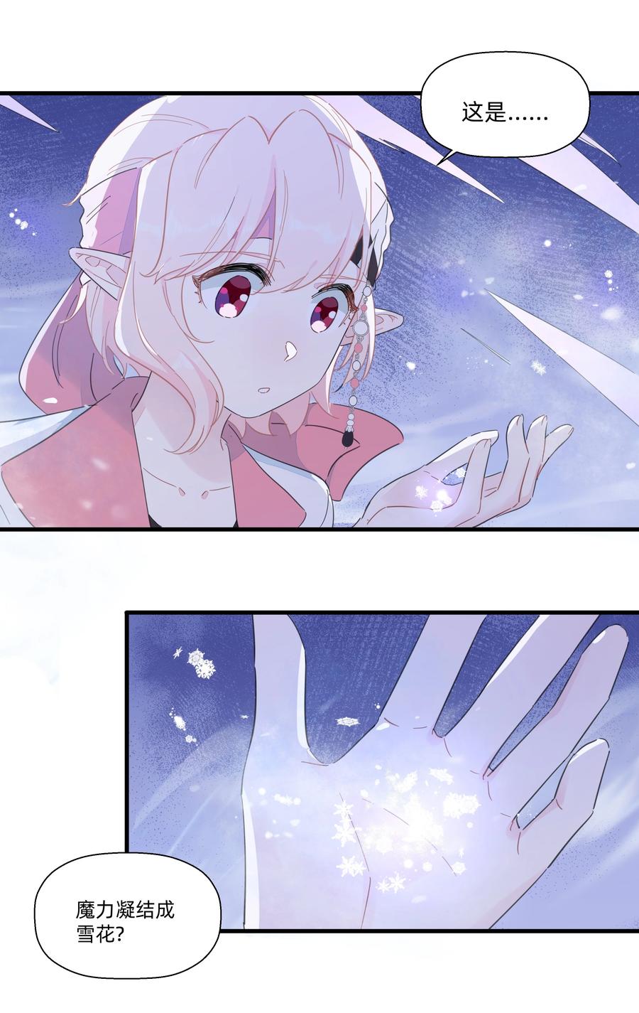 086 阿沙，不要啊！(1/2)-第95话