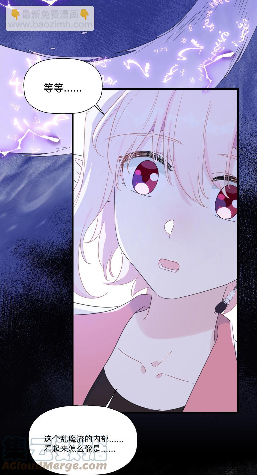 086 阿沙，不要啊！(1/2)-第95话