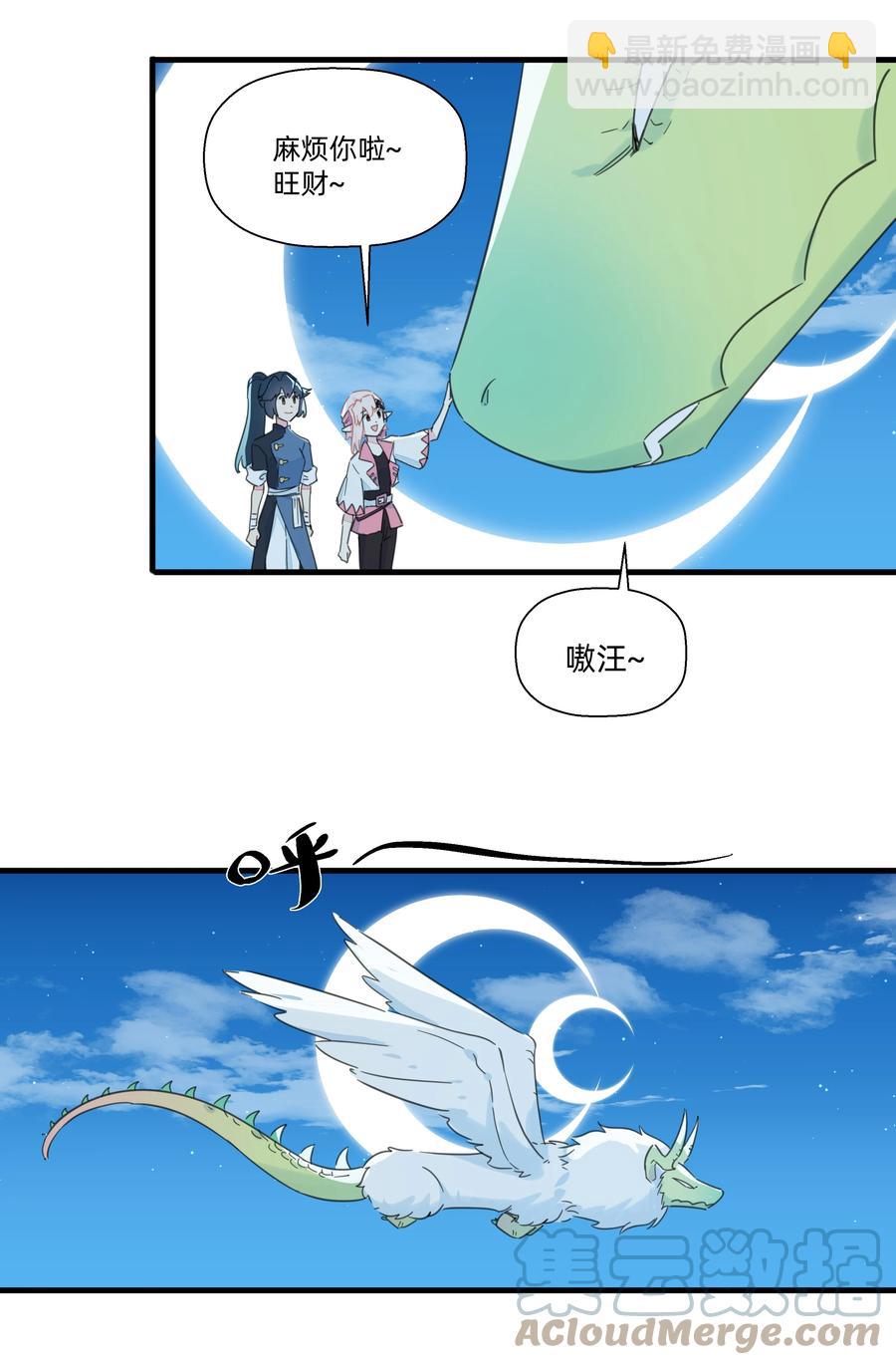 086 阿沙，不要啊！(1/2)-第95话