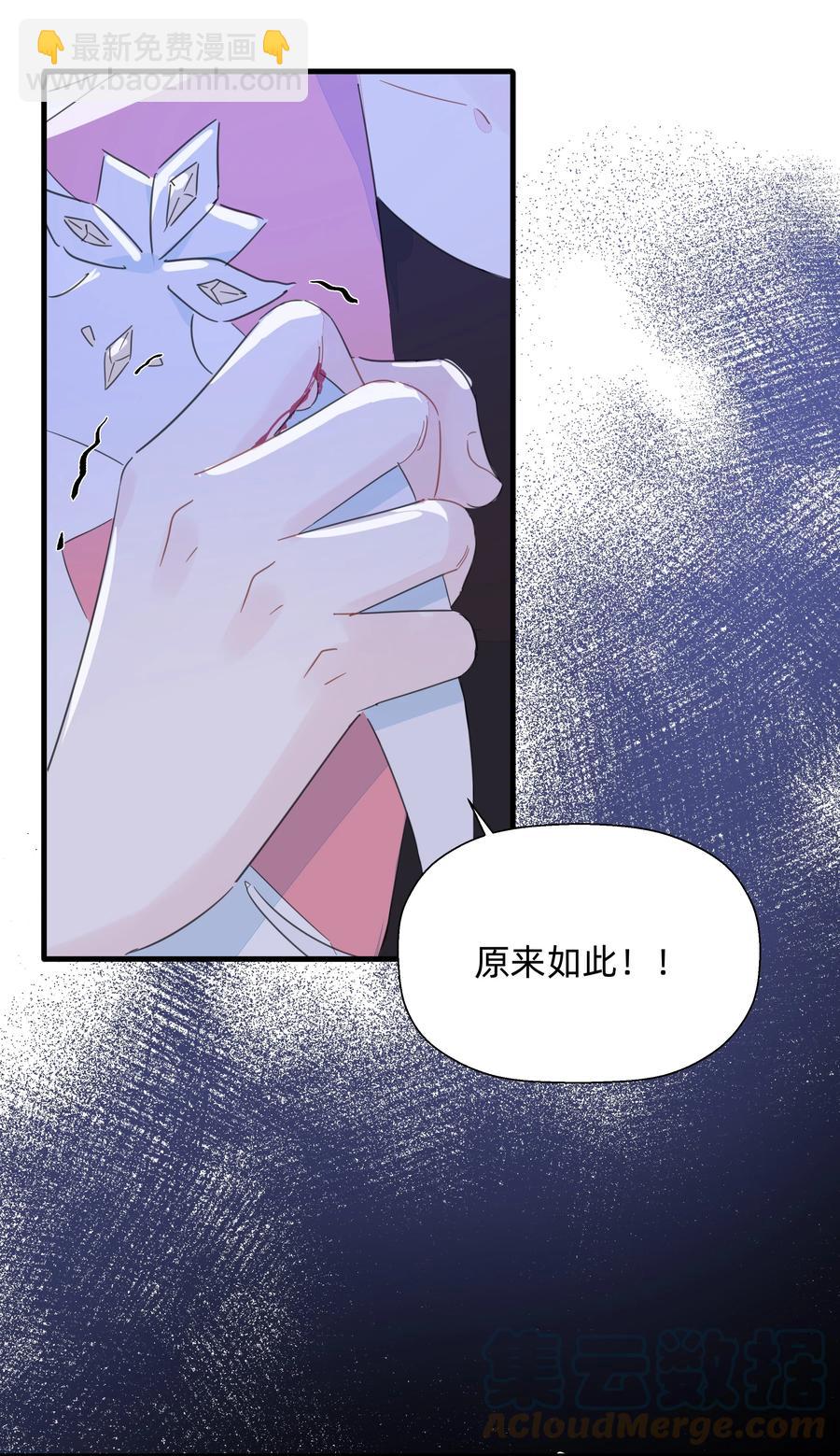 086 阿沙，不要啊！(1/2)-第95话