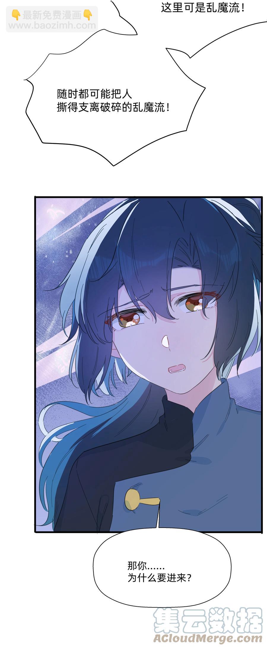 086 阿沙，不要啊！(1/2)-第95话