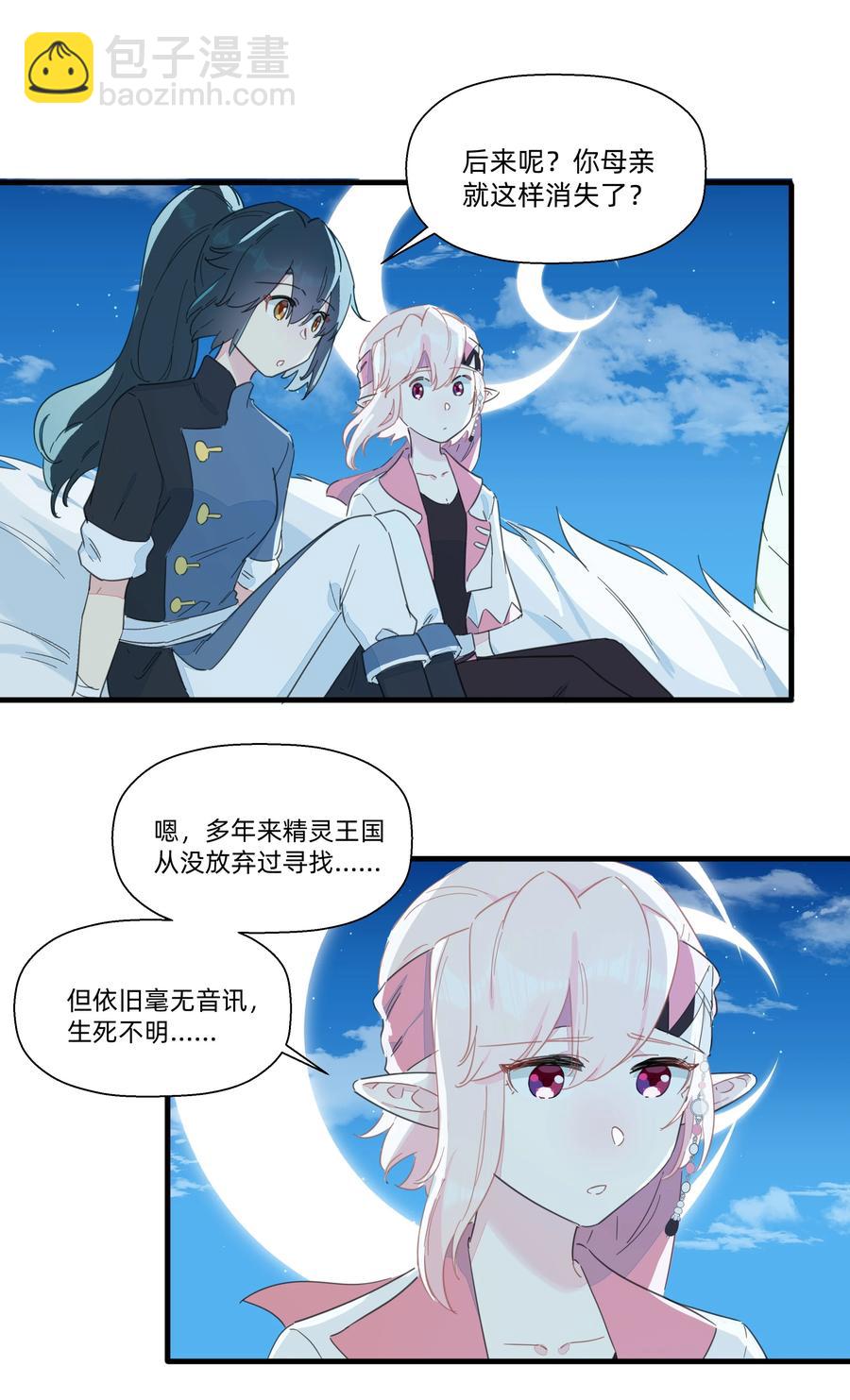 086 阿沙，不要啊！(1/2)-第95话