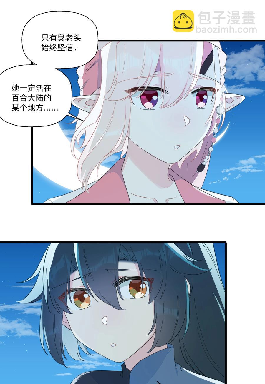 086 阿沙，不要啊！(1/2)-第95话