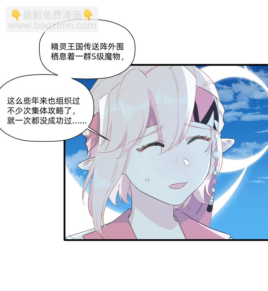 086 阿沙，不要啊！(1/2)-第95话