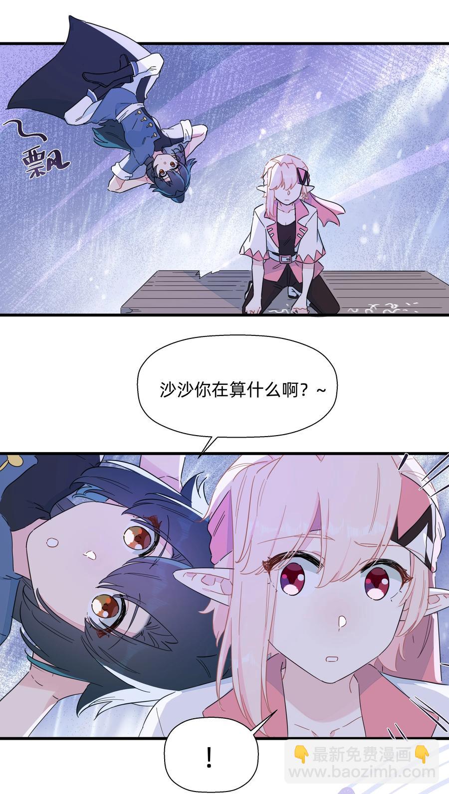 087 我想和你一直在一起！-第97话