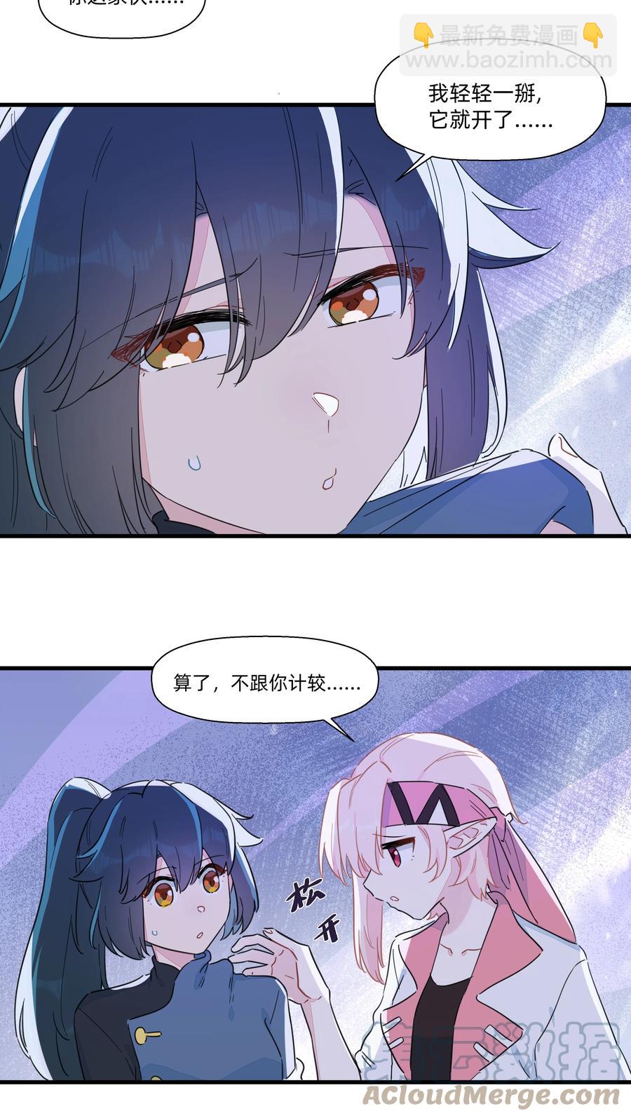 087 我想和你一直在一起！-第97话