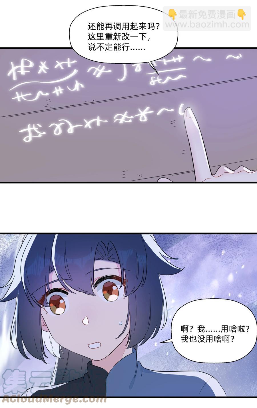 087 我想和你一直在一起！-第97话